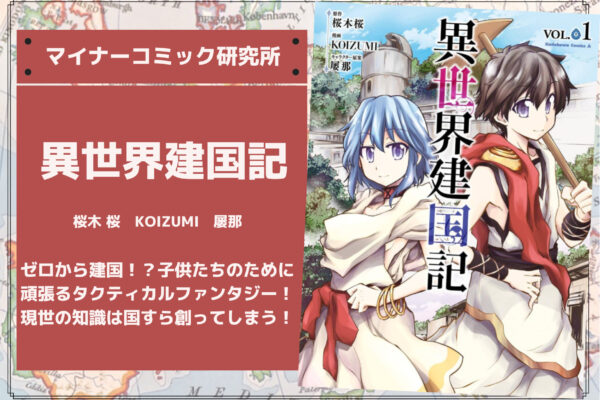 『不運からの最強男』あらすじ・感想・レビュー。掴めばリターン、逃せば困難！幸運という名の”業”に立ち向かうバトルアクションファンタジー！