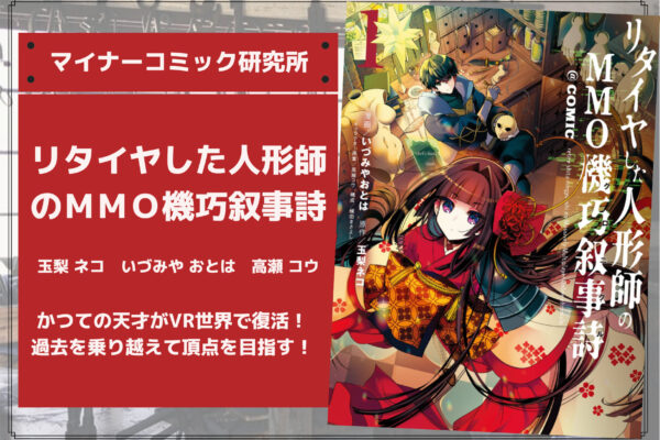 『科学的に存在しうるクリーチャー娘の観察日誌』あらすじ・感想・レビュー。クリーチャー娘でハーレム作る！？超絶リアルな異世界ファンタジー！