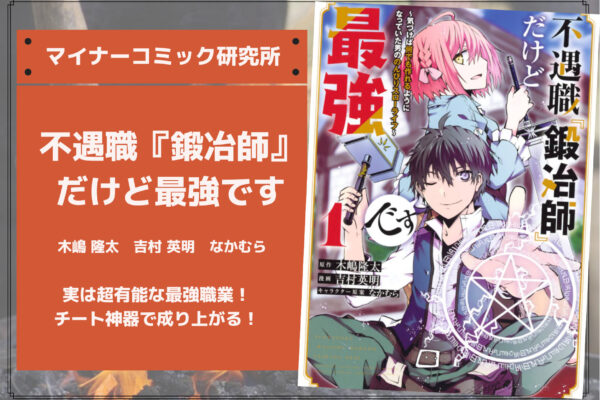 『マスケットガールズ！』あらすじ・感想・レビュー。銃剣と戦略で運命を切り開く！死神参謀と戦列乙女が進軍する異世界転生×戦記ストーリー！