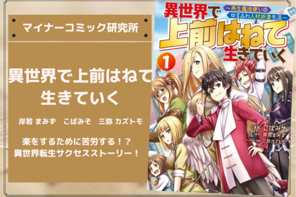 『僕の奥さんはちょっと怖い』あらすじ・感想・レビュー。怖いくらい可愛くて、怖いくらい素直じゃない！甘々な夫婦ラブコメディー！