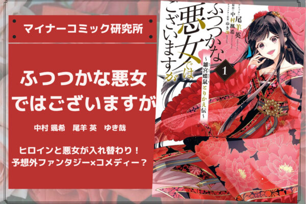 『あせとせっけん』あらすじ・感想・レビュー【完結済み】【ドラマ化】。においフェチから始まる、幸せ度MAXな初々しいオフィスラブ！