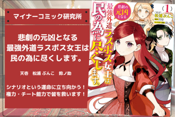 『自称悪役令嬢な婚約者の観察記録』あらすじ・感想・レビュー【完結済み】。天才王子が転生令嬢に振り回されるドタバタラブコメディー！