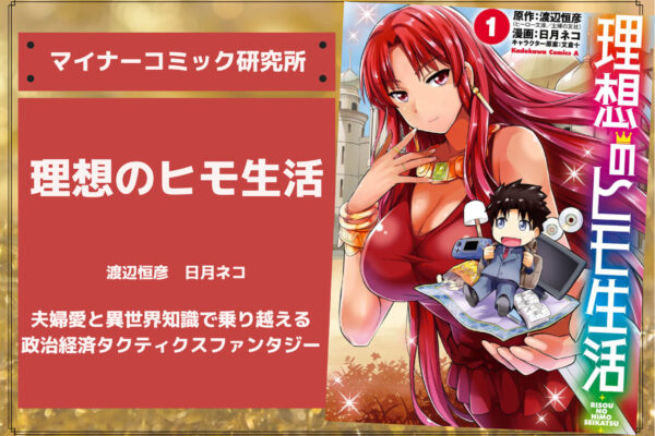 『悲劇の元凶となる最強外道ラスボス女王は民の為に尽くします。』あらすじ・感想・レビュー【アニメ化】。シナリオという運命に立ち向かう！権力・チート能力で皆を救います！
