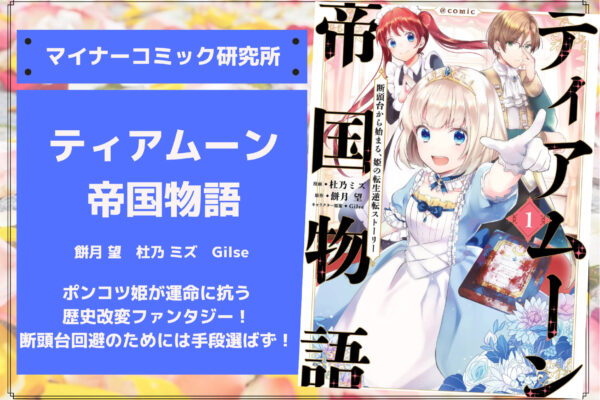 『ショーハショーテン！』あらすじ・感想・レビュー。起こせ大波！天まで届け！笑いの頂点目指す高校生の青春ドラマ！