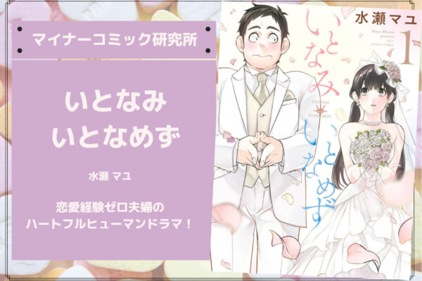 『あなたがしてくれなくても』あらすじ・感想・レビュー【ドラマ化】。セックスレスから始まる禁断の恋！？全夫婦必見のヒューマンドラマ！