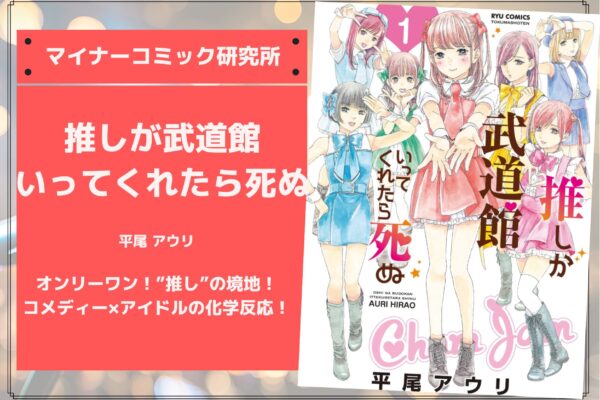 『ライジングサンＲ』あらすじ・感想・レビュー【完結済み】。自衛官のその先へ！仲間と共に己の限界に挑む究極の自衛隊マンガ！