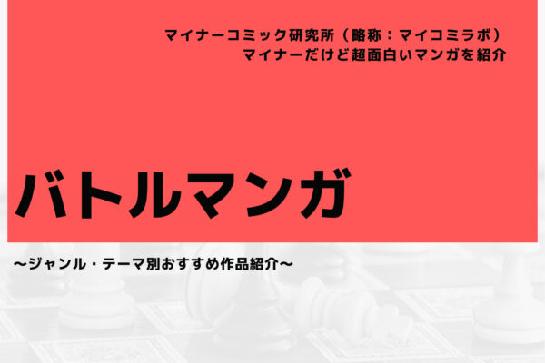 『紛争でしたら八田まで』あらすじ・感想・レビュー。地政学と知性で紛争解決！プロレス技も少々。