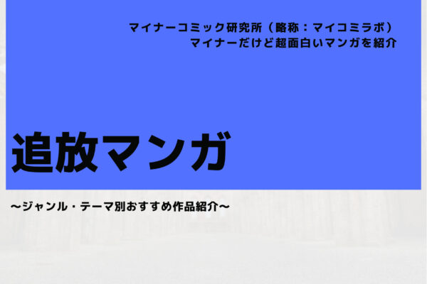 『合コンに行ったら女がいなかった話』あらすじ・感想・レビュー【アニメ化】。合コンに行ったら全員オトコ！？イケメン美人な男装女子たちとの新感覚ラブコメディー！