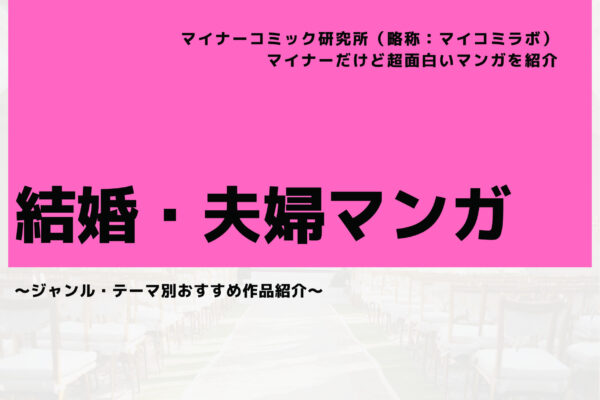 『理想のヒモ生活』あらすじ・感想・レビュー。夫婦愛と異世界知識で乗り越える！政治経済タクティクスファンタジー！