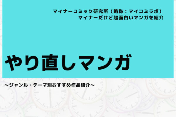 【2024年10月最新】マイナーだけど超面白い『スローライフマンガ』おすすめ4選！