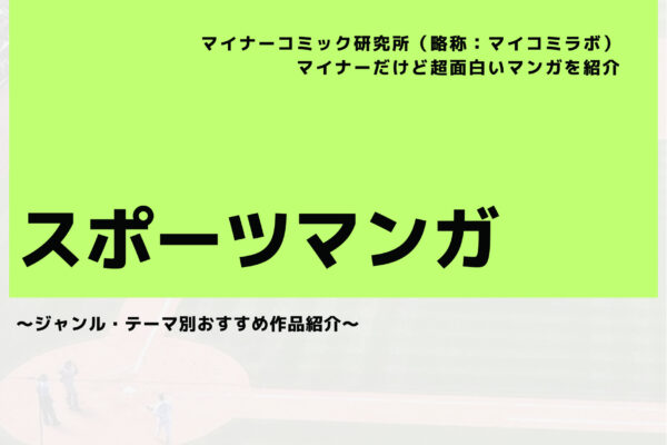 【2025年8月最新】マイナーだけど超面白い『結婚・夫婦マンガ』おすすめ8選！