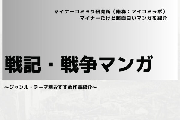 『ＧＩＡＮＴ　ＫＩＬＬＩＮＧ』あらすじ・感想・レビュー【アニメ化】。古巣の弱小チームを再建！強豪を倒して成長していくオンリーワンのサッカーマンガ！