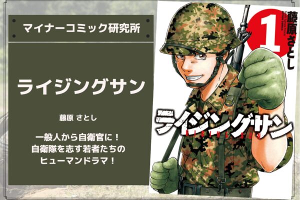 『アオアシ』あらすじ・感想・レビュー【アニメ化】【完結済み】。Jユースから世界に挑め！下部組織から泥臭く這い上がる青春サッカーマンガ！