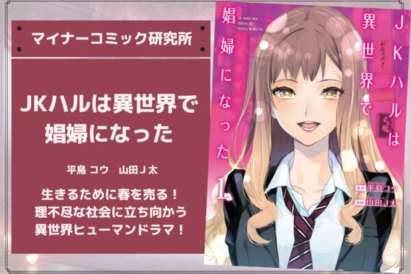 『片田舎のおっさん、剣聖になる』あらすじ・感想・レビュー【アニメ化】。冴えないおっさんが一刀両断！片田舎の剣聖が大活躍するバトルアクションファンタジー！