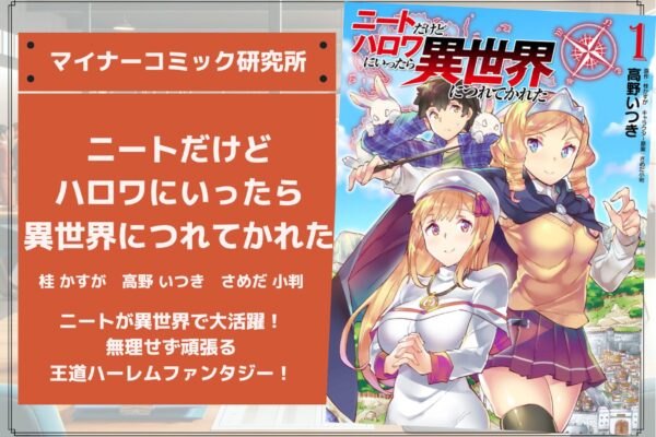 『ブタイゼミ』あらすじ・感想・レビュー【完結済み】。身一つでキセキを起こす青春演劇マンガ！演劇を超えたヒューマンドラマ！