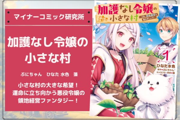 『最強出涸らし皇子の暗躍帝位争い』あらすじ・感想・レビュー。生き残るには勝利あるのみ！弱小勢力が皇帝を目指すアクションファンタジー！