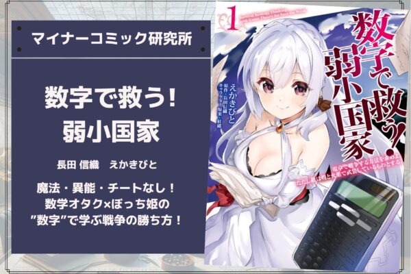 『嫁いできた嫁が愛想笑いばかりしてる』あらすじ・感想・レビュー【完結済み】。お互いを好きすぎる美男美女！それ故のギクシャクにほっこりする不器用夫婦の純情ラブコメディー！