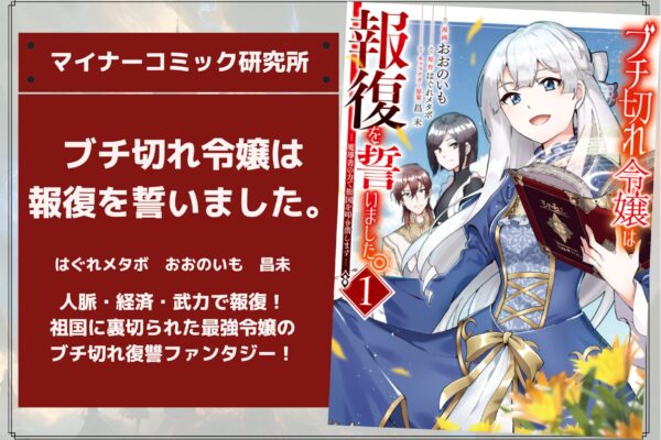 『町人Aは悪役令嬢をどうしても救いたい』あらすじ・感想・レビュー【原作完結済み】。ただの平民が運命に挑む！破滅回避のために成り上がる異世界転生ファンタジー！