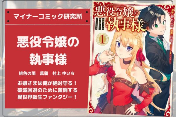 『ドラハチ』あらすじ・感想・レビュー。無謀な挑戦ここに極まる！？凡人高卒ルーキーが不純な動機で優勝とMVPを目指す野球マンガ！