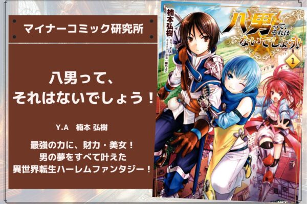 『俺の死亡フラグが留まるところを知らない』あらすじ・感想・レビュー。葛藤が少年少女を成長させる！ダークヒーローが運命に抗う異世界転生ファンタジー！