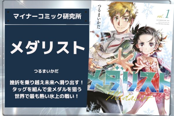 『小悪魔教師サイコ』あらすじ・感想・レビュー。サイコパスな美人教師が、正義執行！？小悪魔なんて生ぬるいバイオレンスサスペンス！