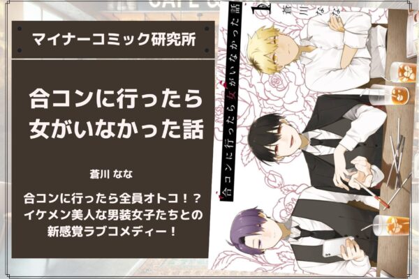 『元・世界１位のサブキャラ育成日記 ～廃プレイヤー、異世界を攻略中！～』あらすじ・感想・レビュー。爽快な異世界転生無双系ファンタジー！