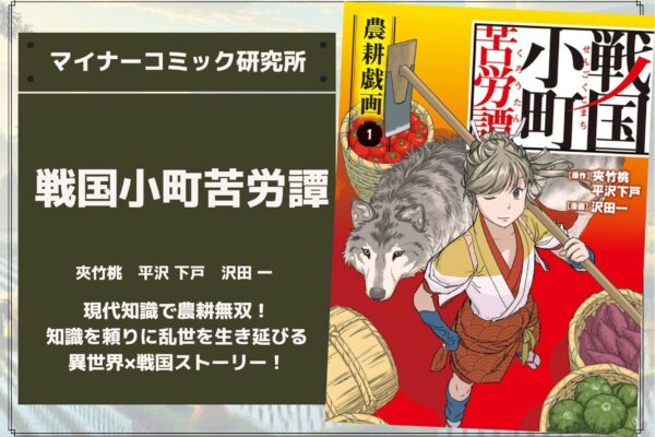 『信じていた仲間達にダンジョン奥地で殺されかけたがギフト『無限ガチャ』でレベル９９９９の仲間達を手に入れて元パーティーメンバーと世界に復讐＆『ざまぁ！』します！』あらすじ・感想・レビュー。ガチャのチカラは無限大！世界の真相に迫る復讐バトルファンタジー！