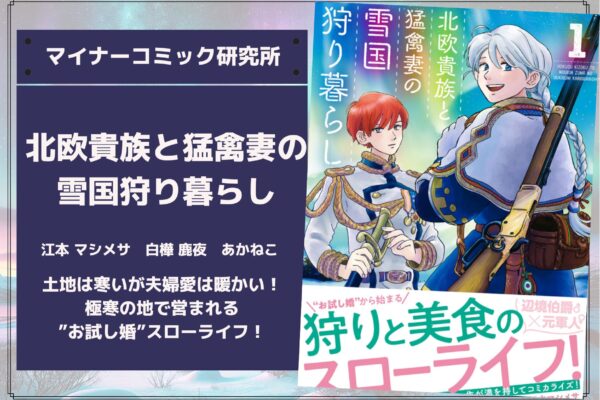 『【朗報】俺の許嫁になった地味子、家では可愛いしかない。』あらすじ・感想・レビュー【完結済み】。外では地味子、家ではアイドル！？俺だけが知っているギャップ美少女との甘々同棲ラブコメディー！