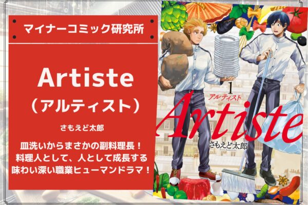 『元・世界１位のサブキャラ育成日記 ～廃プレイヤー、異世界を攻略中！～』あらすじ・感想・レビュー。爽快な異世界転生無双系ファンタジー！