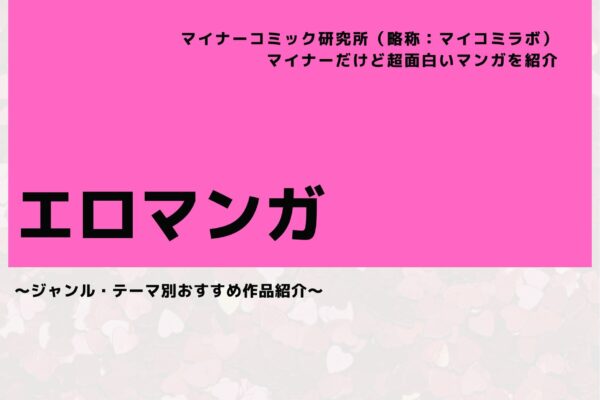 『俺は星間国家の悪徳領主！』あらすじ・感想・レビュー。今世こそ好きに生きる！悪の限りを尽くして領地を発展！異世界転生×SFファンタジー！