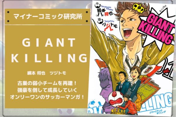『数字で救う! 弱小国家』あらすじ・感想・レビュー【完結済み】。魔法・異能・チートなし！数学オタク×ぼっち姫の”数字”で学ぶ戦争の勝ち方！