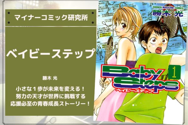 『ロメリア戦記』あらすじ・感想・レビュー【アニメ化】。戦いは終わらない…！”戦後”にするために軍隊作る、捨てられ令嬢の戦記ファンタジー！