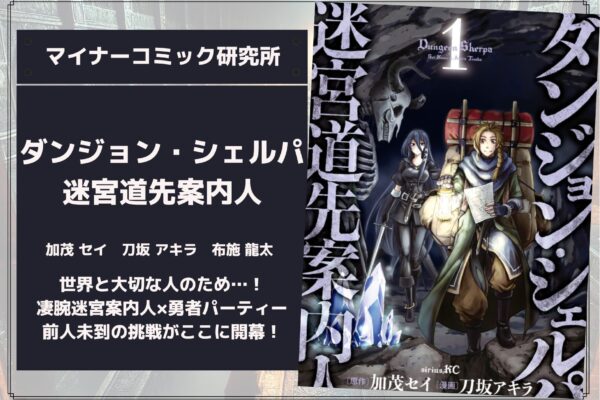 『北欧貴族と猛禽妻の雪国狩り暮らし』あらすじ・感想・レビュー【完結済み】。土地は寒いが夫婦愛は暖かい！極寒の地で営まれる”お試し婚”スローライフ！