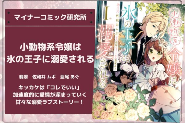 『ブチ切れ令嬢は報復を誓いました。』あらすじ・感想・レビュー。人脈・経済・武力で報復！祖国に裏切られた最強令嬢のブチ切れ復讐ファンタジー！