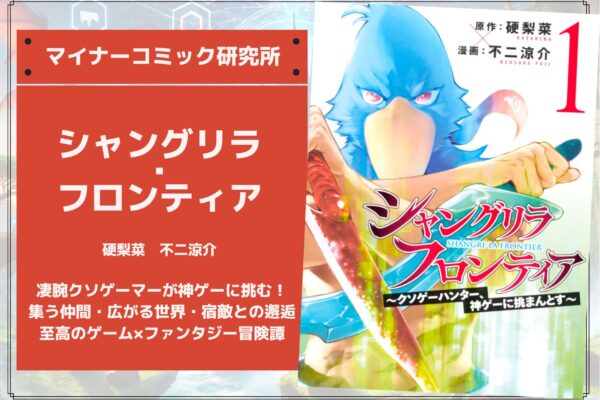 『ダンジョン・シェルパ 迷宮道先案内人』あらすじ・感想・レビュー。世界と大切な人のため…！凄腕迷宮案内人×勇者パーティー！前人未到の挑戦がここに開幕！