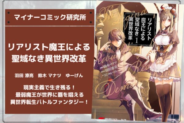 『さよなら私のクラマー』あらすじ・感想・レビュー【完結済み】【アニメ化】。とにかく”心に響く”！日本女子サッカーの未来を担うサッカー少女たちの青春物語！
