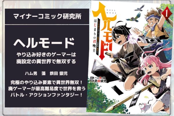 『転生貴族、鑑定スキルで成り上がる』あらすじ・感想・レビュー【アニメ化】。弱小領地だけど人材は豊富！異世界転生戦国成り上がりファンタジー！