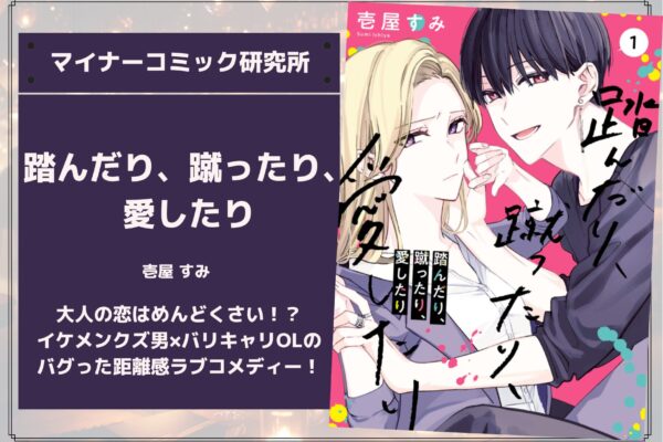 【2024年10月最新】マイナーだけど超面白い『やり直しマンガ』おすすめ3選！