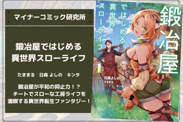 『貴族転生　～恵まれた生まれから最強の力を得る～』あらすじ・感想・レビュー。究極の親ガチャ！生まれと才能で無双する転生統治ファンタジー！