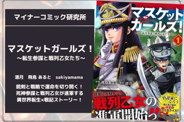 『理想のヒモ生活』あらすじ・感想・レビュー。夫婦愛と異世界知識で乗り越える！政治経済タクティクスファンタジー！