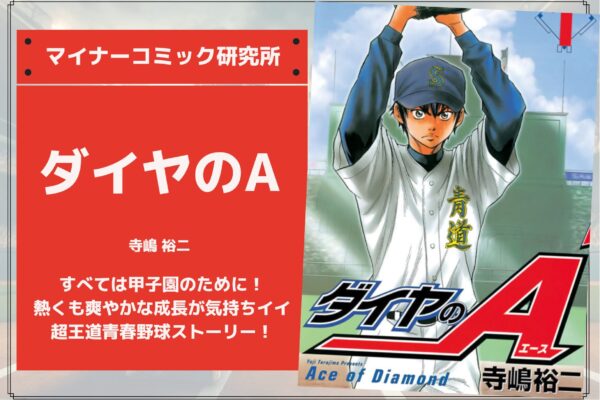『半人前の恋人』あらすじ・感想・レビュー。半人前から一人前に！応援せずにはいれらない、ピュア過ぎる青春恋愛ストーリー！