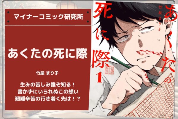 『明日の敵と今日の握手を』あらすじ・感想・レビュー。弾丸に代わり飛び交う言葉！言動すべてが国家の命運を決める超本格外交戦記ストーリー！