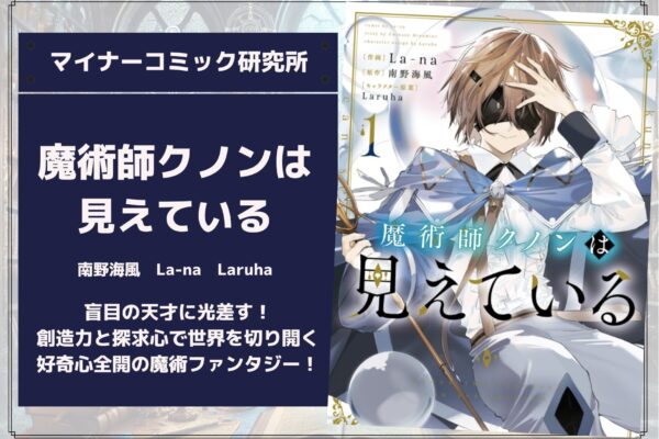 『失恋したのでVtuberはじめたら年上のお姉さんにモテました』あらすじ・感想・レビュー。この恋はバーチャルじゃない！男の娘Vtuberの甘々ラブコメディー！