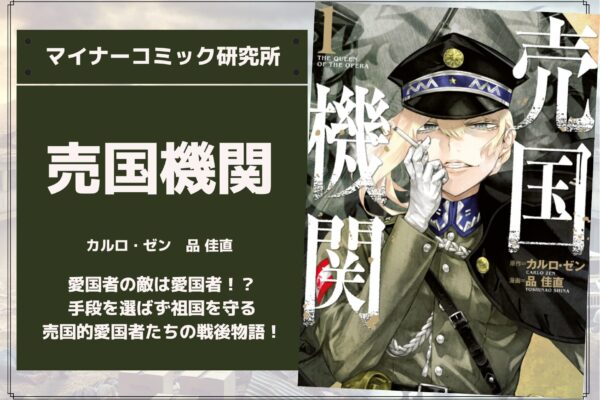 『全部救ってやる』あらすじ・感想・レビュー。保護して終わりじゃない。譲渡して終わりじゃない。その先を考え続ける保護ドラマ！