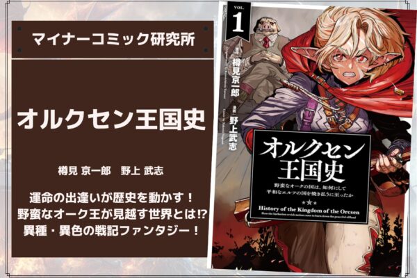 『淡海乃海（あふみのうみ） 水面が揺れる時』あらすじ・感想・レビュー。稀代の軍略家が乱世をのし上がる、異世界転生 × 戦国サバイバル！