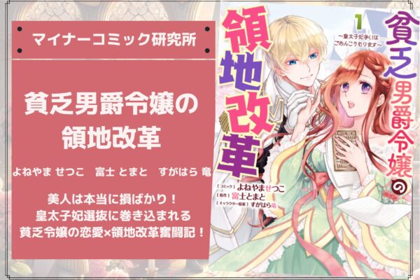 『運命の番？ならばその赤い糸とやら切り捨てて差し上げましょう』あらすじ・感想・レビュー。嫁ぎ先の国を乗っ取る！？純情王妃の国盗り政争ファンタジー！