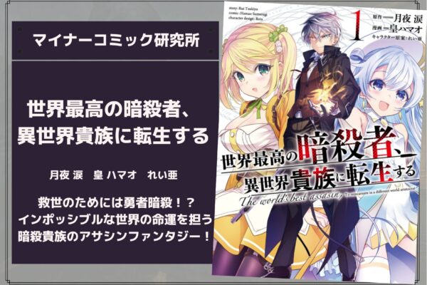 『北欧貴族と猛禽妻の雪国狩り暮らし』あらすじ・感想・レビュー【完結済み】。土地は寒いが夫婦愛は暖かい！極寒の地で営まれる”お試し婚”スローライフ！