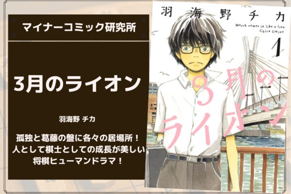 【2025年9月最新】マイナーだけど超面白い『恋愛マンガ』おすすめ21選！