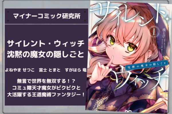 『最強出涸らし皇子の暗躍帝位争い』あらすじ・感想・レビュー。生き残るには勝利あるのみ！弱小勢力が皇帝を目指すアクションファンタジー！